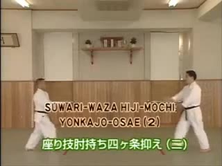Suwari Waza Hiji Mochi Yonkajo Osae (2)