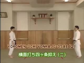 Yokomen Uchi Yonkajo Osae (2)