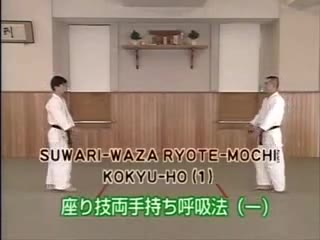 Suwari Waza Ryote Mochi Kokyo Ho (1)