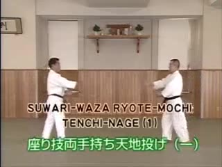 Suwari Waza Ryote Mochi Tenchi Nage (1)