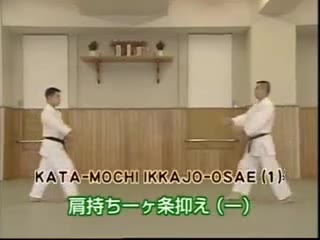 Kata Mochi Ikkajo Osae (1)