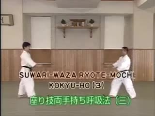 Suwari Waza Ryote Mochi Kokyo Ho (3)