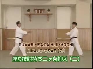 Suwari Waza Hiji Mochi Nikajo Osae (2)