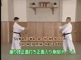 Suwari Waza Shomen Uchi Shomen Irimi Nage (1)