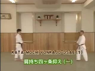 Kata Mochi Yonkajo Osae (1)