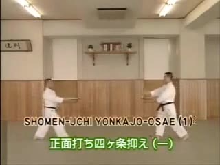 Shomen Uchi Yonkajo Osae (1)