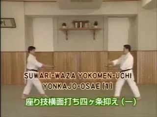 Suwari Waza Yokomen Uchi Yonkajo Osae (1)