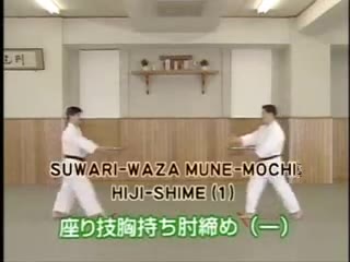 Suwari Waza Mune Mochi Hiji Shime (1)