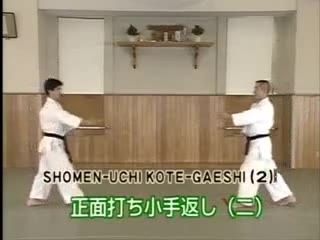 Shomen Uchi Kotegaeshi 2