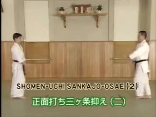 Shomen Uchi Sankajo Osae (2)