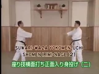 Suwari Waza Yokomen Uchi Shomen Irimi Nage (2)