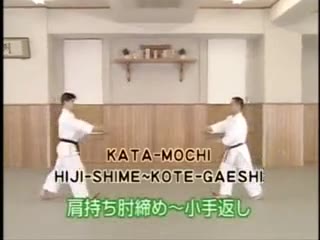 Kata Mochi Hiji Shime Kote Gaeshi