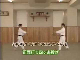 Shomen Uchi Yonkajo Nage