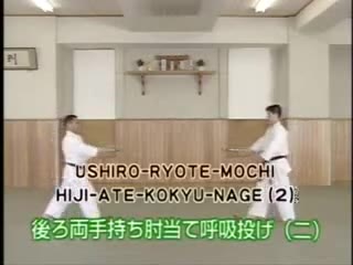 Ushiro Ryote Mochi Hiji Ate Kokyo Nage (2)