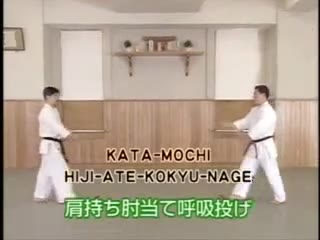 Kata Mochi Hiji Ate Kokyo Nage