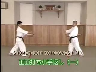 Shomen Uchi Kotegaeshi 1