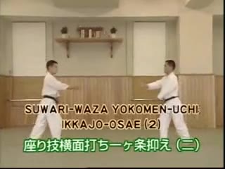 Suwari Waza Yokomen Uchi Ikkajo Osae (2)
