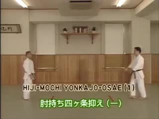 Hiji Mochi Yonkajo Osae (1)