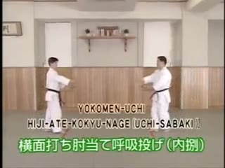 Yokomen Uchi Hiji Ate Kokyo Nage (Uchi Sabaki)