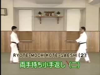 Ryote Mochi Kotegaeshi (2)