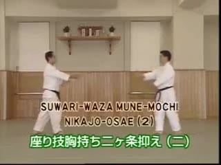 Suwari Waza Mune Mochi Nikajo Osae (2)