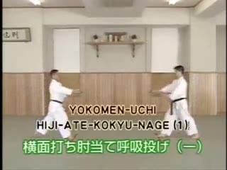 Yokomen Uchi Hiji Ate Kokyo Nage (1)