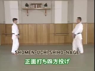 Shomen Uchi Shiho Nage