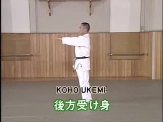 Koho Ukemi