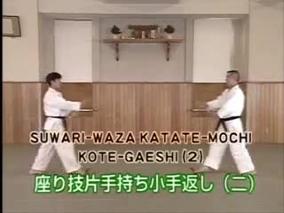 Suwari Waza Katate Mochi Kotegaeshi (2)
