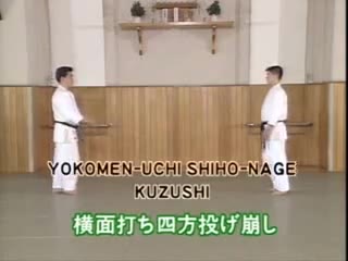 Yokomen Uchi Shiho Nage Kuzushi