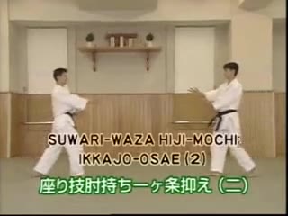 Suwari Waza Hiji Mochi Ikkajo Osae (2)