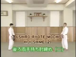 Ushiro Ryote Mochi Hiji Shime (2)