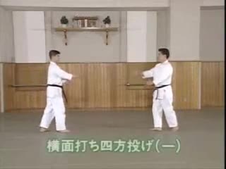 Yokomen Uchi Shiho Nage (1)