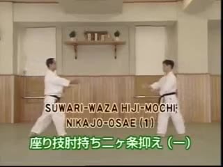 Suwari Waza Hiji Mochi Nikajo Osae (1)