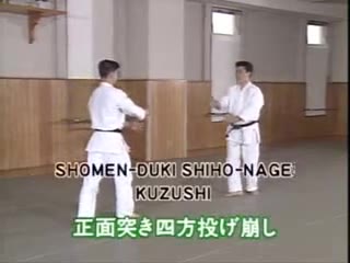Shomen Tsuki Shiho Nage Kuzushi