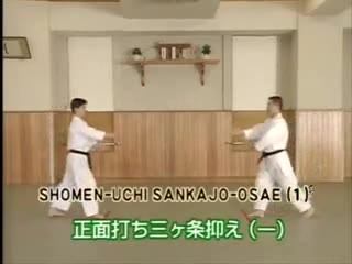 Shomen Uchi Sankajo Osae (1)