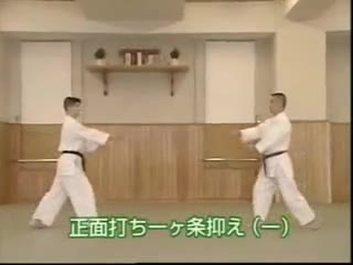 Shomen Uchi Ikkajo Osae (1)
