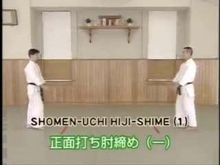 Shomen Uchi Hiji Shime (1)