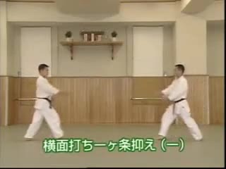 Yokomen Uchi Ikkajo Osae (1)