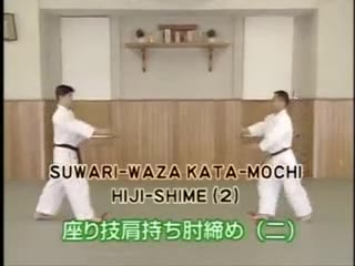 Suwari Waza Kata Mochi Hiji Shime (2)