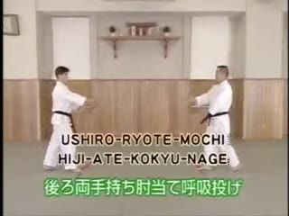 Ushiro Ryote Mochi Hiji Ate Kokyo Nage