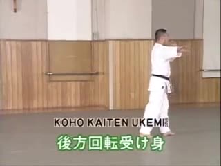 Koho Kaiten Ukemi