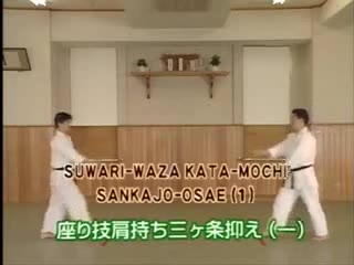 Suwari Waza Kata Mochi Sankajo Osae (1)