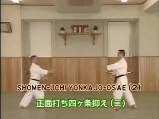 Shomen Uchi Yonkajo Osae (2)
