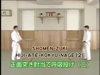Shomen Tsuki Hiji Ate Kokyo Nage (2)