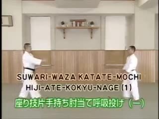 Suwari Waza Katate Mochi Hiji Ate Kokyo Nage (1)