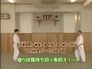 Suwari Waza Kata Mochi Yonkajo Osae (1)