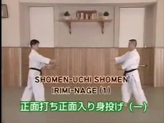 Shomen Uchi Shomen Irimi Nage (1)