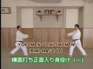 Yokomen Uchi Shomen Irimi Nage (1)