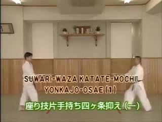Suwari Waza Katate Mochi Yonkajo Osae (1)